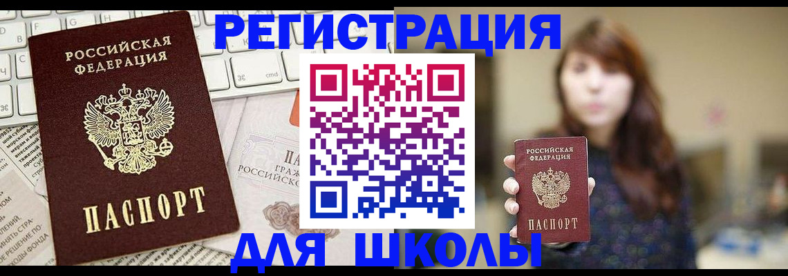 временная регистрация адрес в Белебее