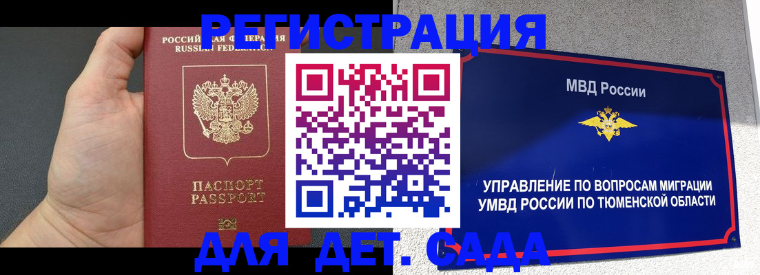 временная регистрация гарантия в Белебее